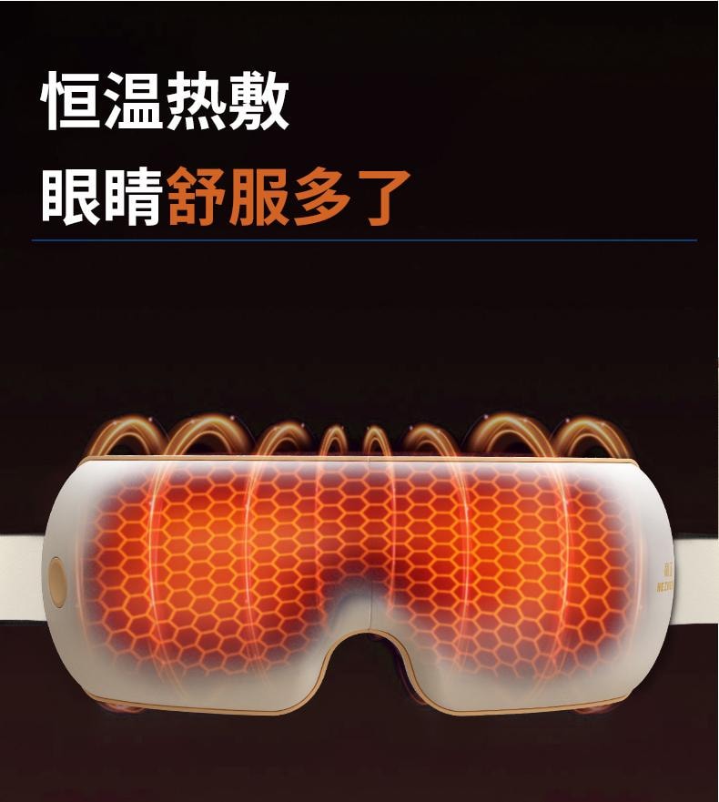  和正 【升級款 附熱敷 配耳塞】遮光熱敷睡眠眼罩 白色 1件
