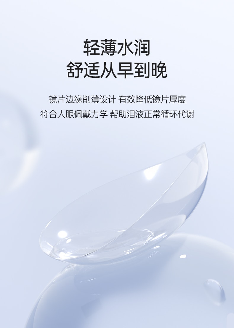 【中國直郵】Kilala/可啦啦 輕薄隱形近視眼鏡半年拋42%含水 2片裝 度數 -1.00(100)