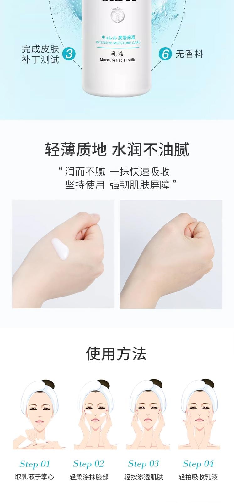 【日本直效郵件】 日本 CUREL 珂潤 潤浸乳液 乾皮敏感肌肉保濕保濕 120ml