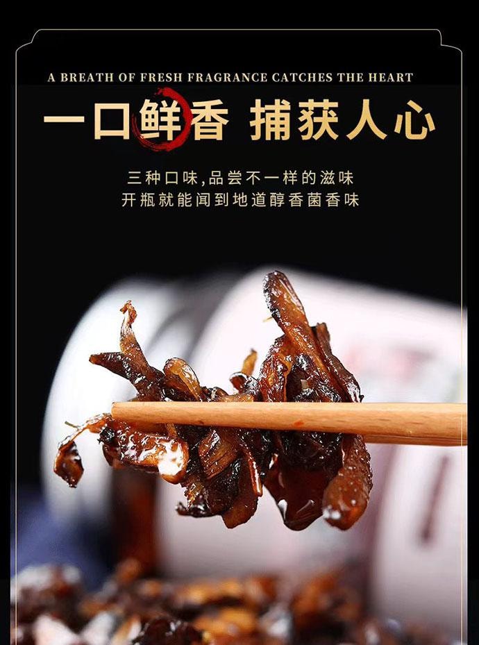 【中国直邮】 菌香传奇 山珍三味组合菌 鸡枞菌牛肝菌松茸菌 220g*3瓶