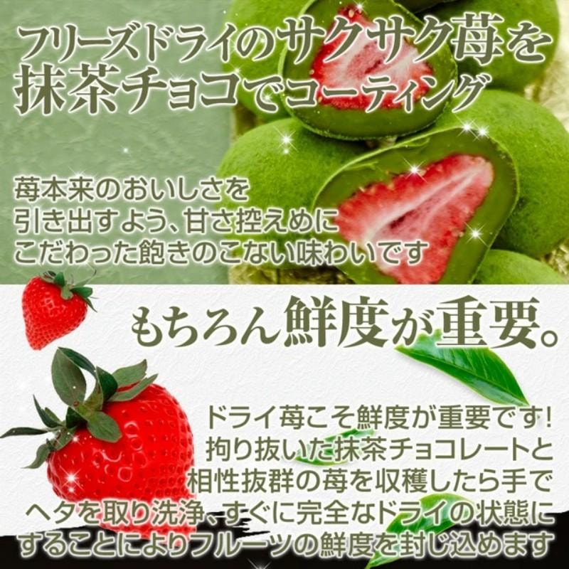 日本 OMOCHI神戶 草莓夾心抹茶巧克力松露球 90g
