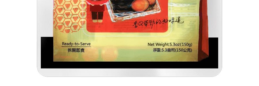 台灣福記 香鐵蛋 辣味 6個裝 150g 包裝隨機寄送