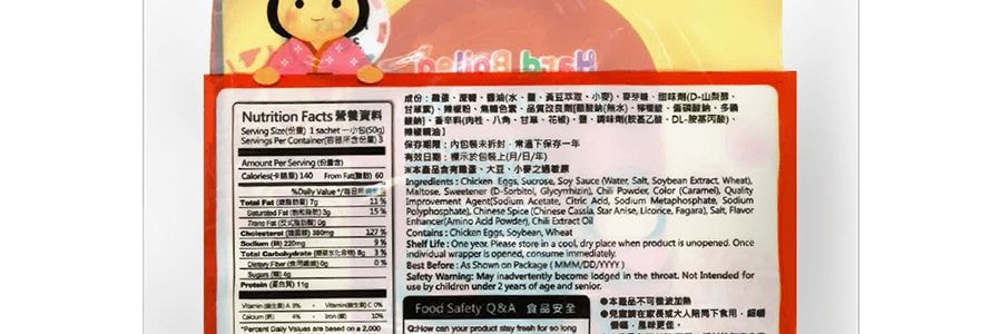 台灣福記 香鐵蛋 辣味 6個裝 150g 包裝隨機寄送