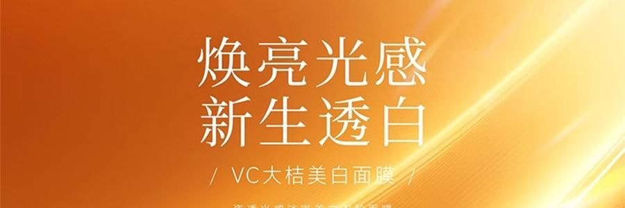 FAN BEAUTY VC大桔面膜 瓷透光感淡斑美白雙艙面膜 1塗2敷 5片/盒*2 抗皺緊緻煥發 速改暗黃【超值裝】