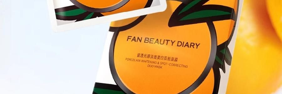 FAN BEAUTY VC大桔面膜 瓷透光感淡斑美白雙艙面膜 1塗2敷 5片/盒*2 抗皺緊緻煥發 速改暗黃【超值裝】
