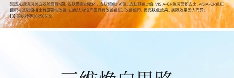 FAN BEAUTY VC大桔面膜 瓷透光感淡斑美白雙艙面膜 1塗2敷 5片/盒*2 抗皺緊緻煥發 速改暗黃【超值裝】