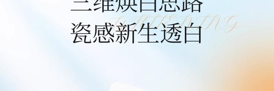 FAN BEAUTY VC大桔面膜 瓷透光感淡斑美白雙艙面膜 1塗2敷 5片/盒*2 抗皺緊緻煥發 速改暗黃【超值裝】