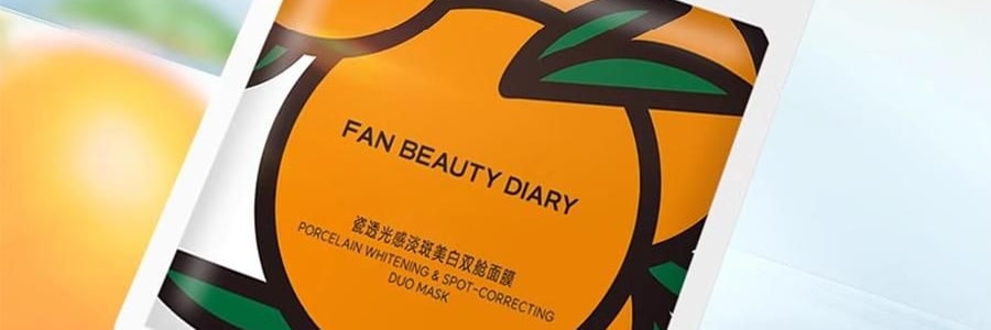 FAN BEAUTY VC大桔面膜 瓷透光感淡斑美白雙艙面膜 1塗2敷 5片/盒*2 抗皺緊緻煥發 速改暗黃【超值裝】