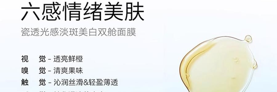 FAN BEAUTY VC大桔面膜 瓷透光感淡斑美白雙艙面膜 1塗2敷 5片/盒*2 抗皺緊緻煥發 速改暗黃【超值裝】