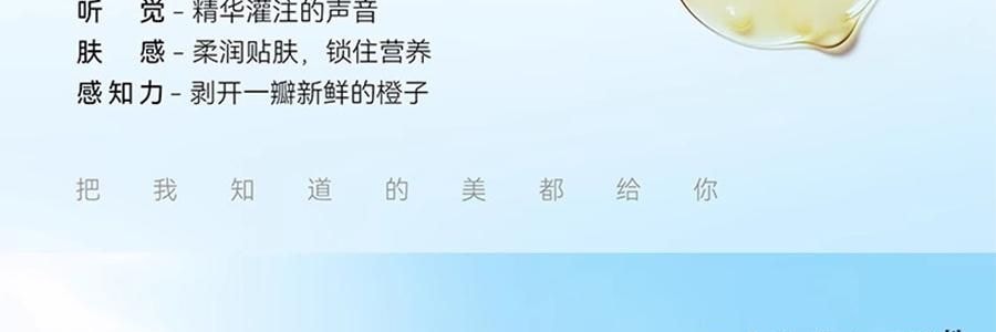 FAN BEAUTY VC大桔面膜 瓷透光感淡斑美白雙艙面膜 1塗2敷 5片/盒*2 抗皺緊緻煥發 速改暗黃【超值裝】