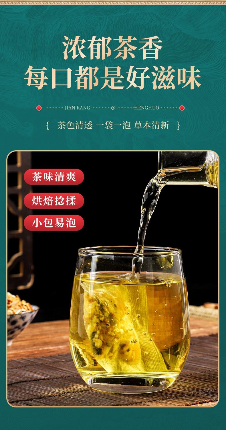  北京同仁堂 五指毛桃土茯苓茶 健脾祛濕 改善身體虛胖 肚子肥大 調理脾胃養生茶包 160g(4g x 40袋)