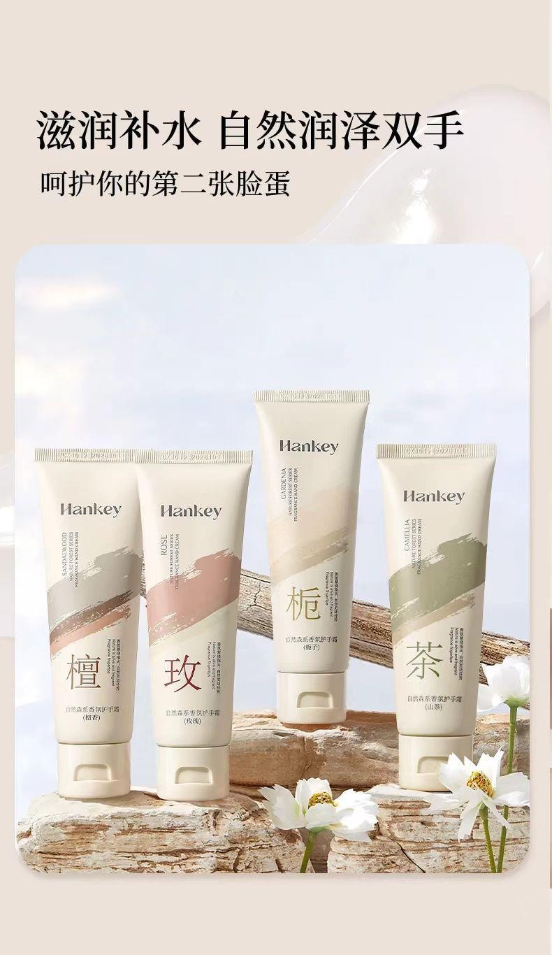 韩纪 自然森系香氛护手霜 山茶护手霜 锁水倍润 柔嫩提靓 香气怡人 80g