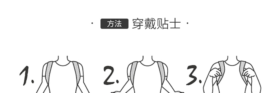 日本中山式 DR.MAGICO 防駝背脊椎矯正隱形直腰神器 L(胸圍75~100cm/身高165~180cm) 乘風破浪的姐姐 全新包裝【浪姐同款】
