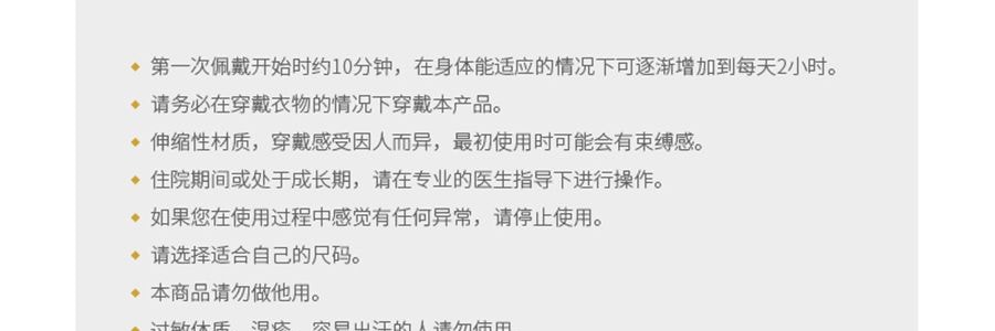 日本中山式 DR.MAGICO 防驼背脊椎矫姿隐形直腰神器 S(胸围65cm以下/身高155cm以下) 乘风破浪的姐姐 全新包装【浪姐同款】