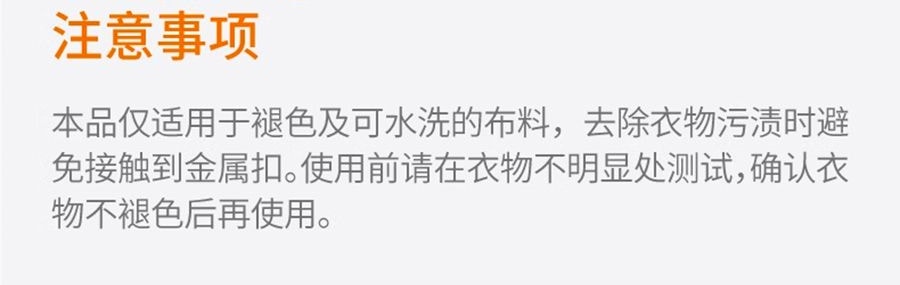 LESSGO利事多 急救去渍笔 去油渍免洗干洗剂 7ml