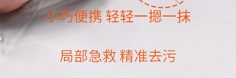 LESSGO利事多 急救去渍笔 去油渍免洗干洗剂 7ml