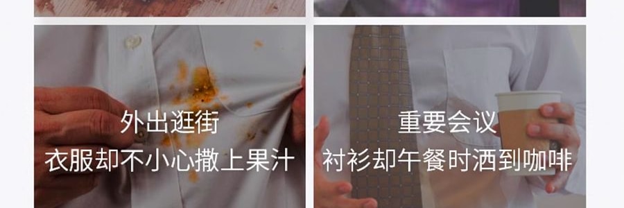 LESSGO利事多 急救去渍笔 去油渍免洗干洗剂 7ml