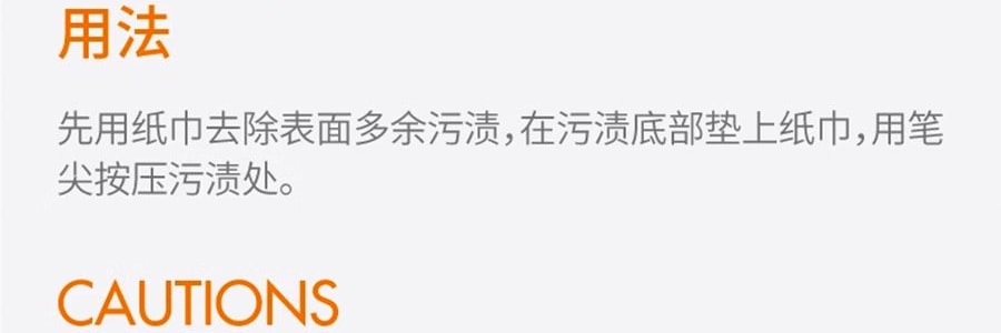 LESSGO利事多 急救去渍笔 去油渍免洗干洗剂 7ml