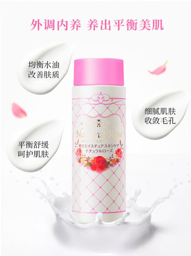 【马来西亚直邮】日本 MEISHOKU 明色 天然玫瑰保湿乳液 145ml