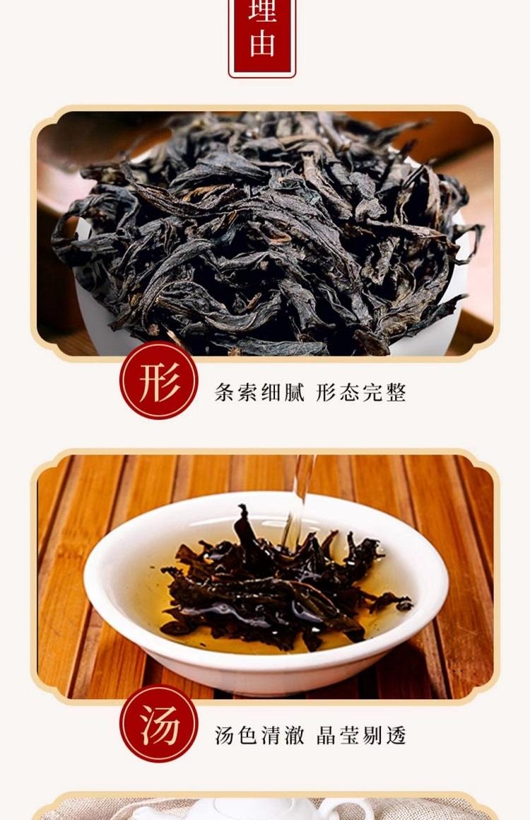  百年开古号 武夷山岩茶大红袍一级 香气馥郁 岩韵明显 50g