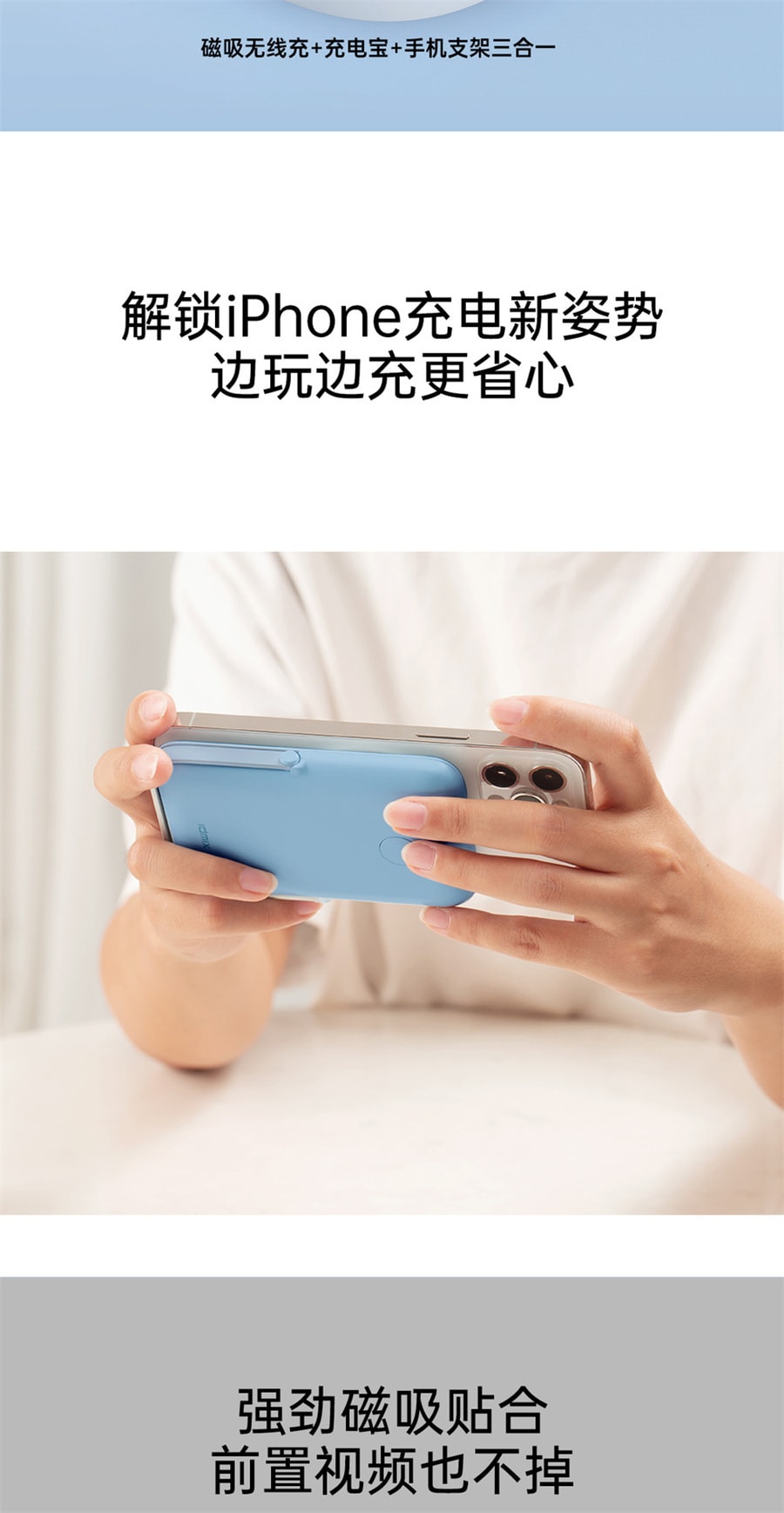 【中国直邮】 IDMIX 磁吸无线充支架移动电源 magsafe 适用于iphone手机充电 白色款 1件