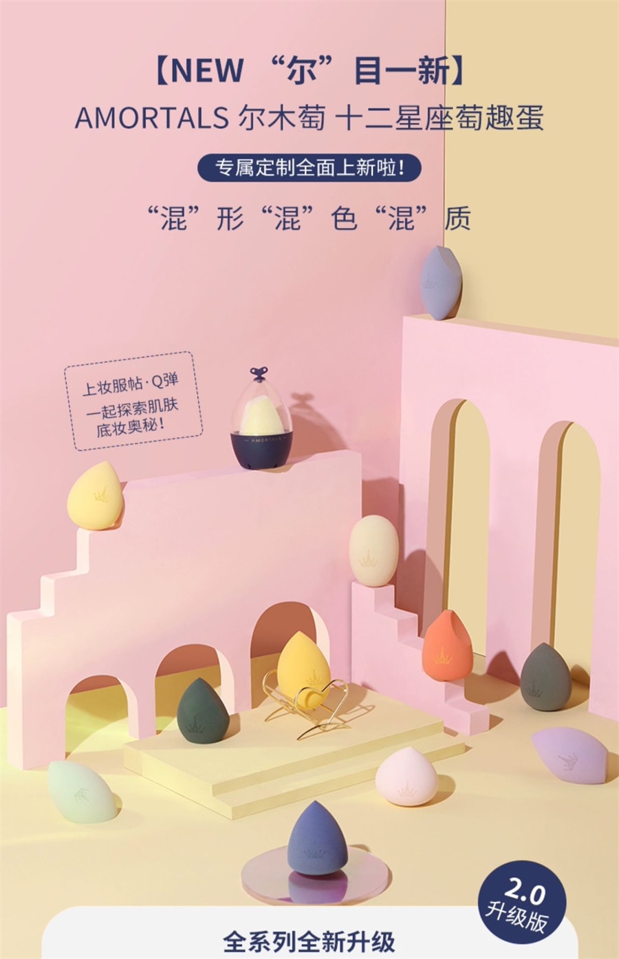【中国直邮】尔木萄 星座美妆蛋超软不吃粉底液化妆蛋粉扑彩妆蛋星空干湿两用  双鱼座(蛋肤色)1个