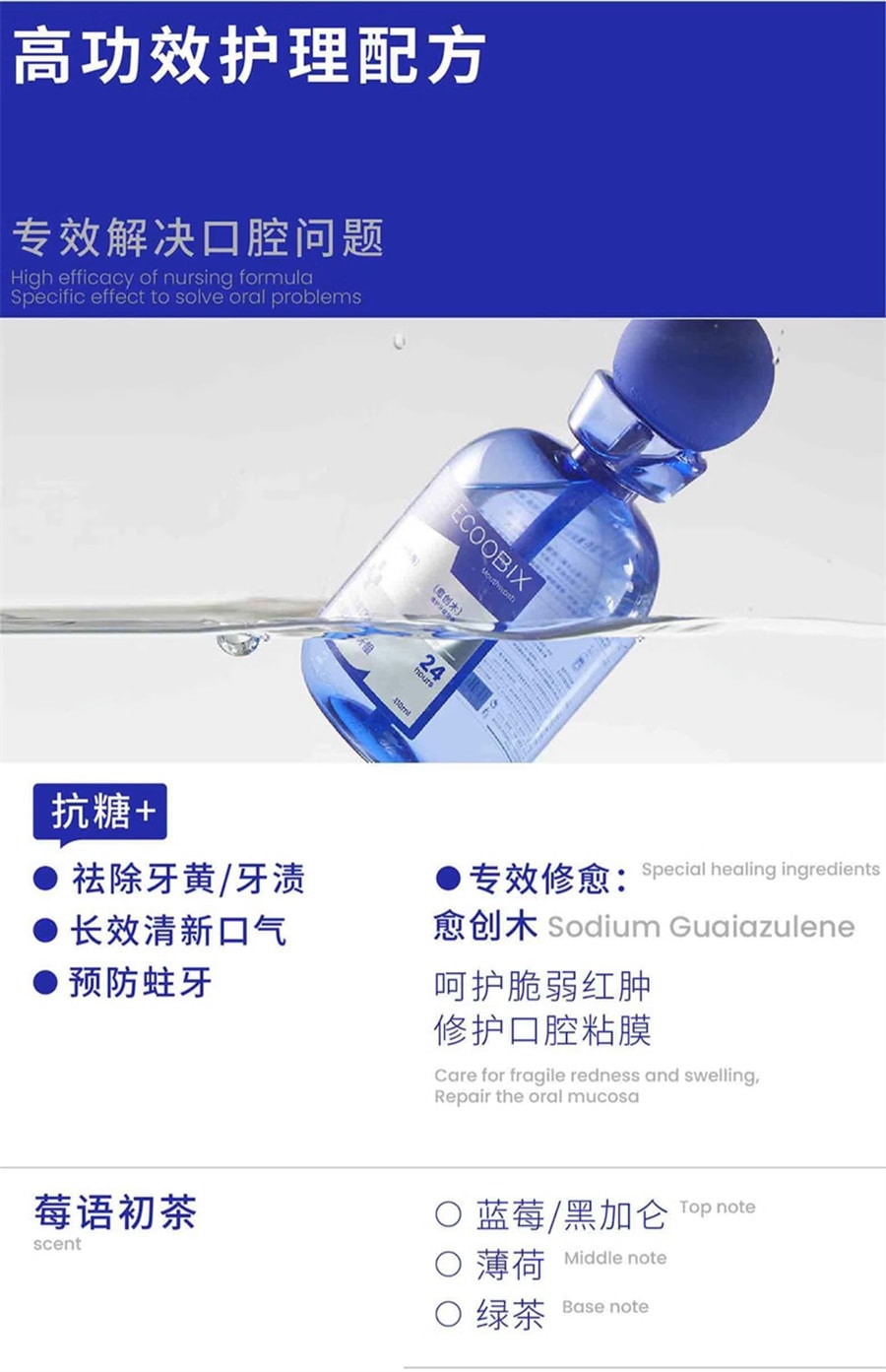 【中國直郵】白惜 抗糖漱口水益生菌便攜瓶裝男女淨白持久留香去口臭 檸香鳳梨漱口水410ml