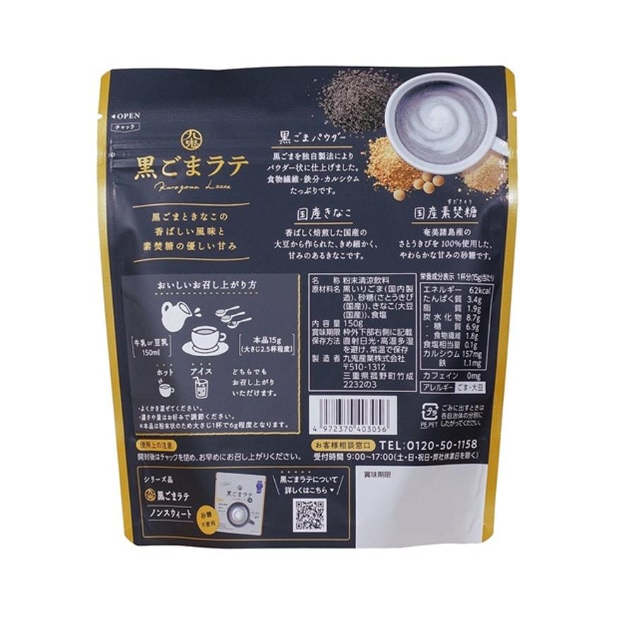 九鬼 KUKI 黑芝麻黃豆粉 微甜 即溶即飲 無咖啡因 150g