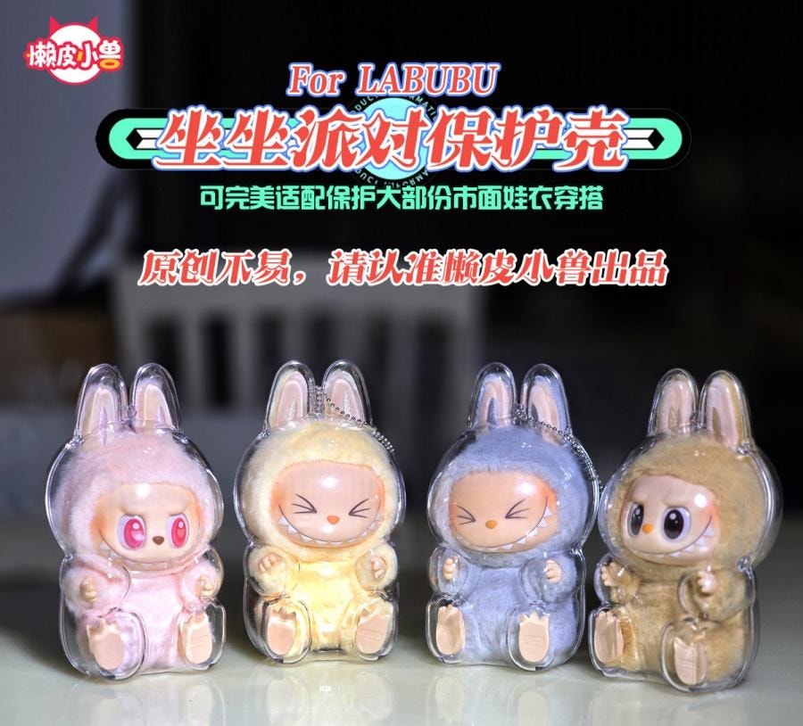【中国直邮】懒皮小兽 LABUBU拉布布 马卡龙 透明保护壳 保护套 高品质 - 二代(不含公仔) 1件*