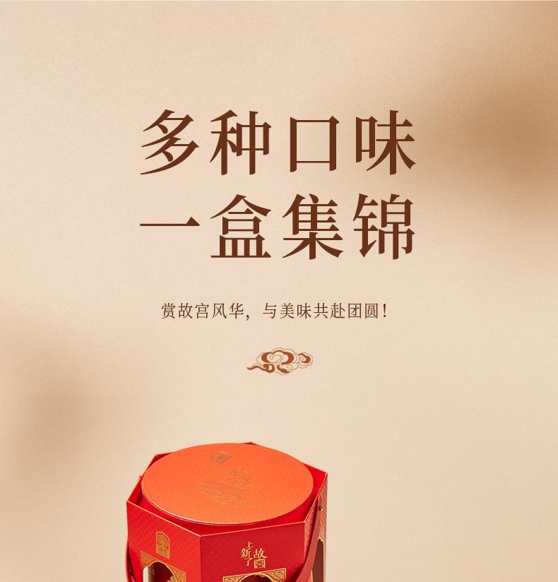 【中国直邮】 臻味坊 宫廷钦点华耀中秋礼盒  812g  故宫联名高档坚果礼盒干果大礼包中秋礼品特产送礼长辈