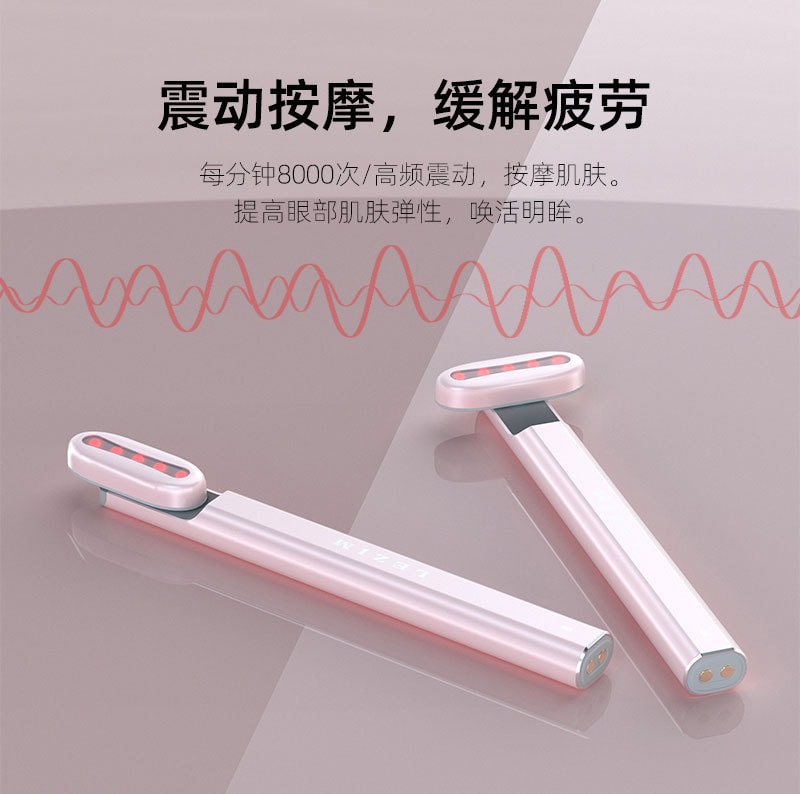 中国 MARSKE  四合一小魔棒微电流美眼仪 粉色 1件