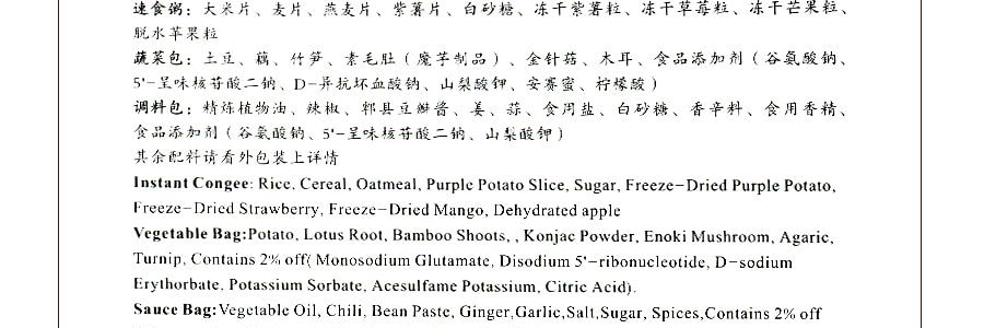 与美 X Yamibuy 公益助力 一周补给大礼包  4.3kg