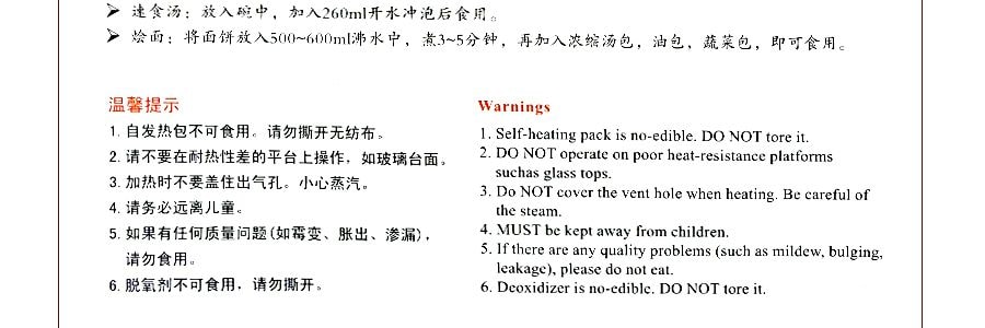 与美 X Yamibuy 公益助力 一周补给大礼包  4.3kg