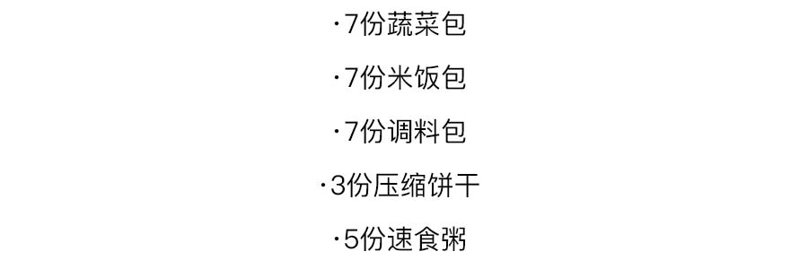 与美 X Yamibuy 公益助力 一周补给大礼包  4.3kg