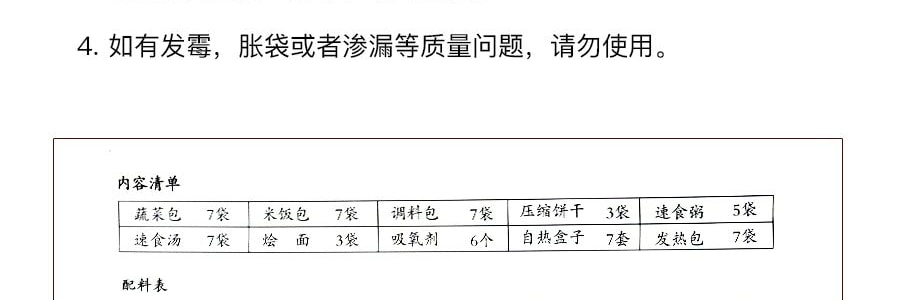 与美 X Yamibuy 公益助力 一周补给大礼包  4.3kg