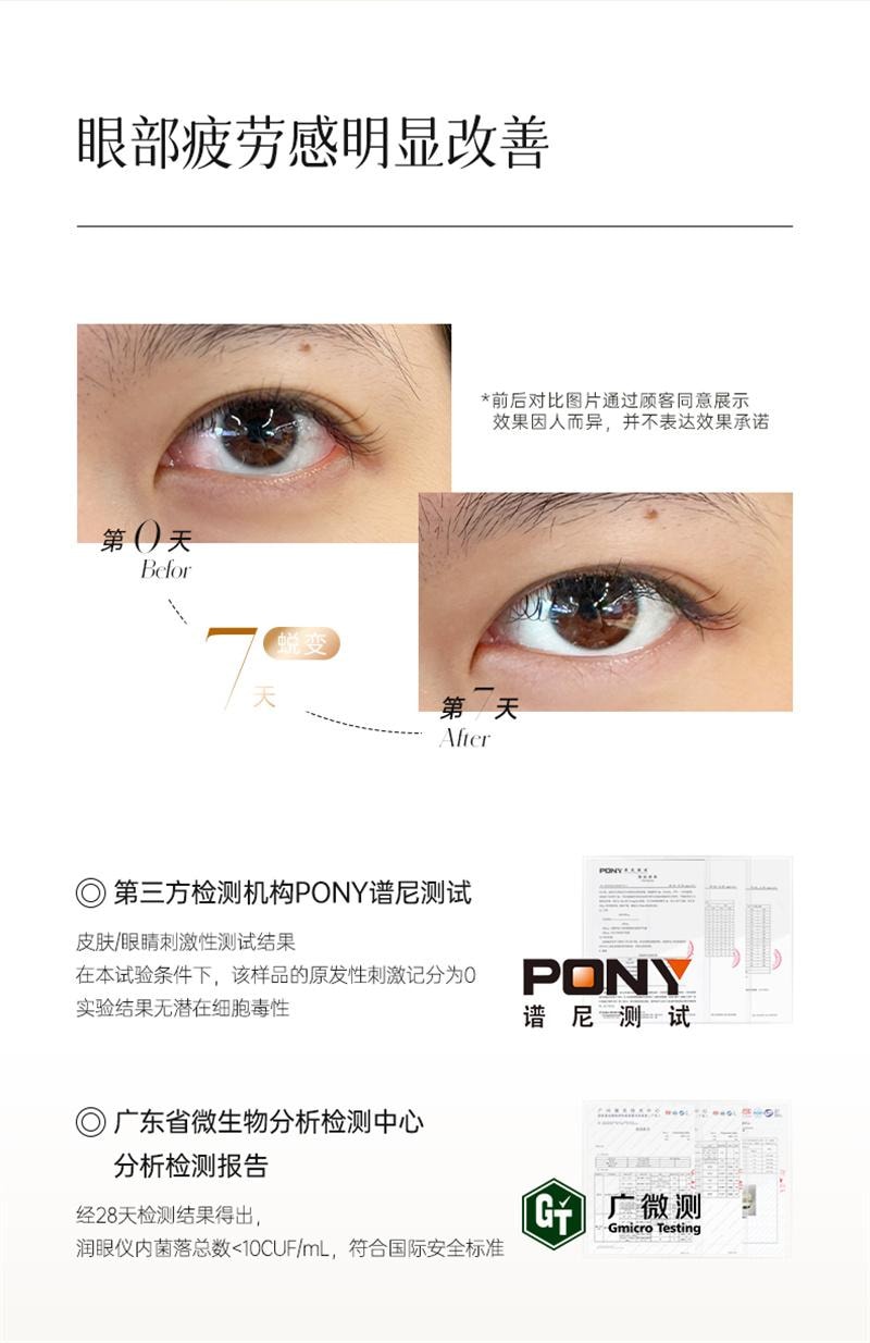 【中国直邮】 博拉利 润眼仪热敷仪眼睛疲劳缓解神器雾化仪护眼 樱花粉 1个