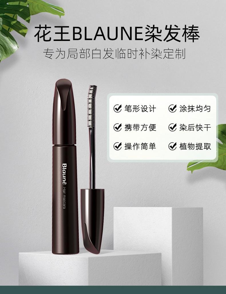 【中國直郵】日本 KAO花王 Blaune染髮筆12ml 【自然棕】植物速乾一次性遮蓋白髮 髮根補色