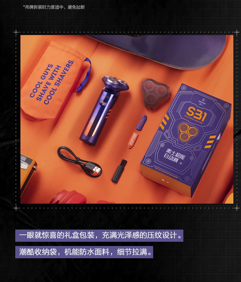 【中国直邮】素士超能自动剃电动剃须刀 S31 紫橙色