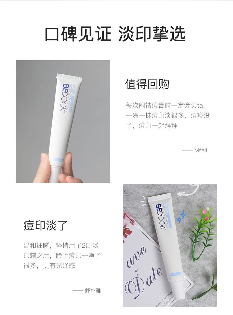 [中国直邮] BEDOOK 比度克 细肤焕彩霜 30g