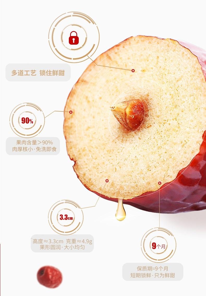  好想你 【特级个大皮薄肉厚核小】红枣160g  新疆自然树上挂熟若羌灰枣细腻甘甜 免洗大枣 煲汤熬粥原料 补气血健康食品 日常伴手礼干红枣