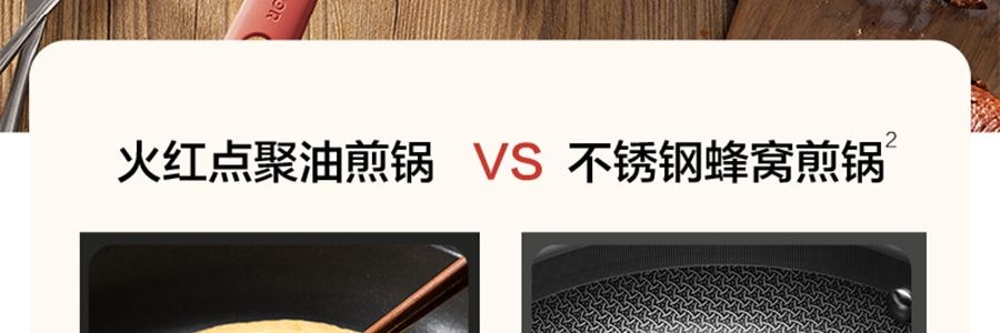 苏泊尔SUPOR 极光系列 火红点聚油煎锅炒锅 炒菜锅 26cm