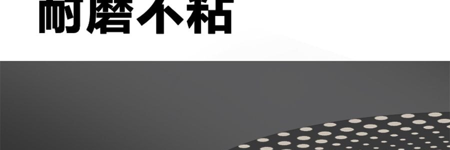 苏泊尔SUPOR 极光系列 火红点聚油煎锅炒锅 炒菜锅 26cm