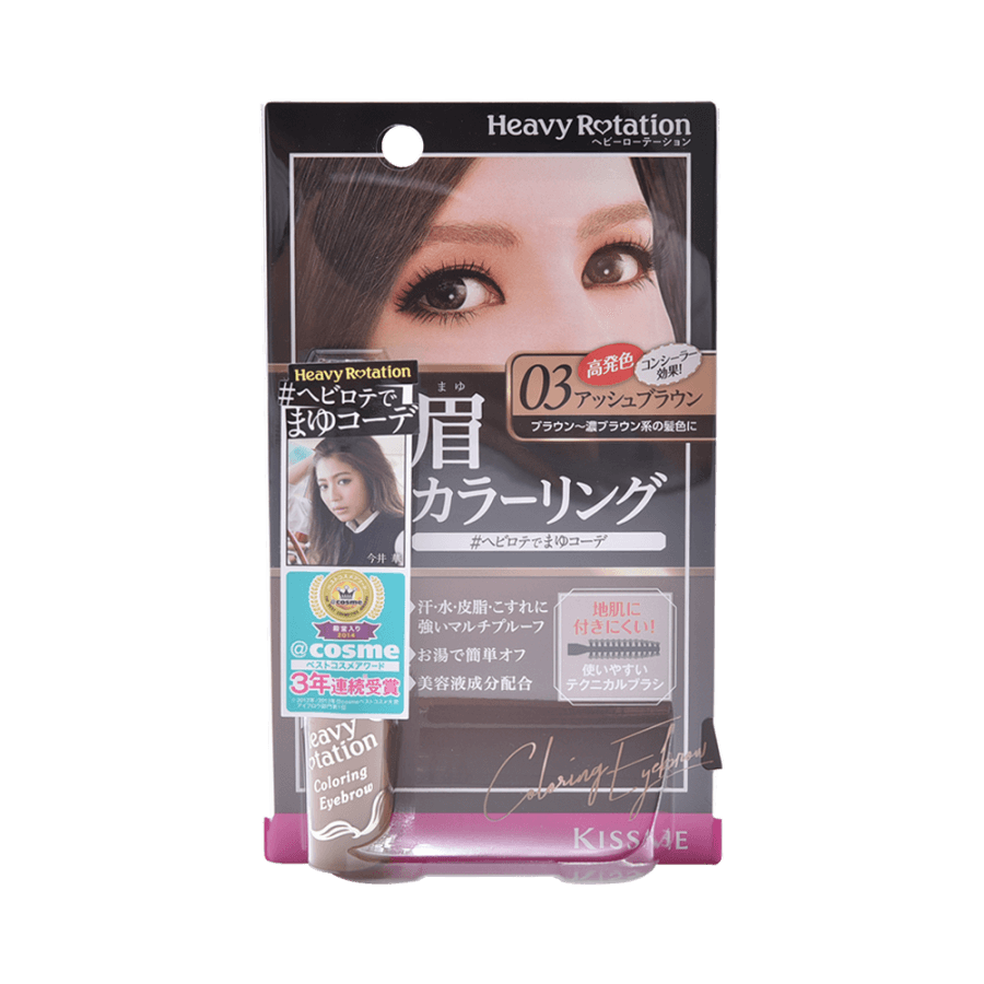 KISS ME Baby Rotation Coloring Eyebrow 03 Ash Brown 8g