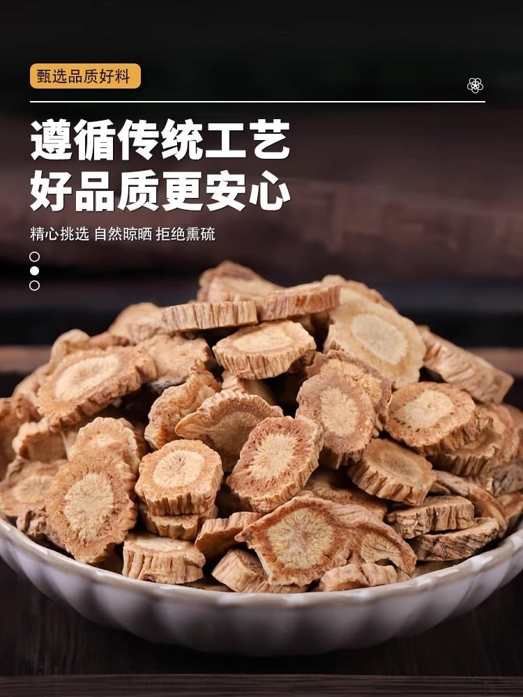 【中國直郵】 存興堂 羌活 100g 解表散寒祛風除濕止痛中藥飲片