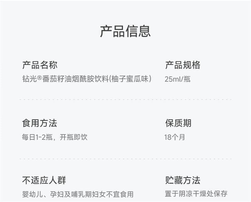 【中国直邮】 WONDERLAB 万益蓝 钻光小白饮烟酰胺口服液25ml*30瓶/盒