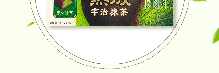 日本FUJIYA不二家 熟成宇治抹茶巧克力 44g