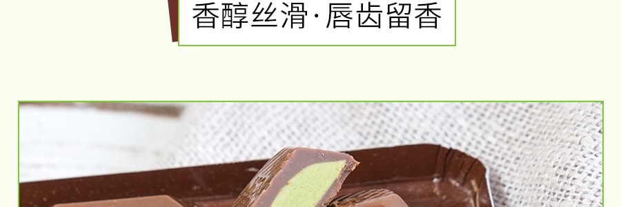 日本FUJIYA不二家 熟成宇治抹茶巧克力 44g