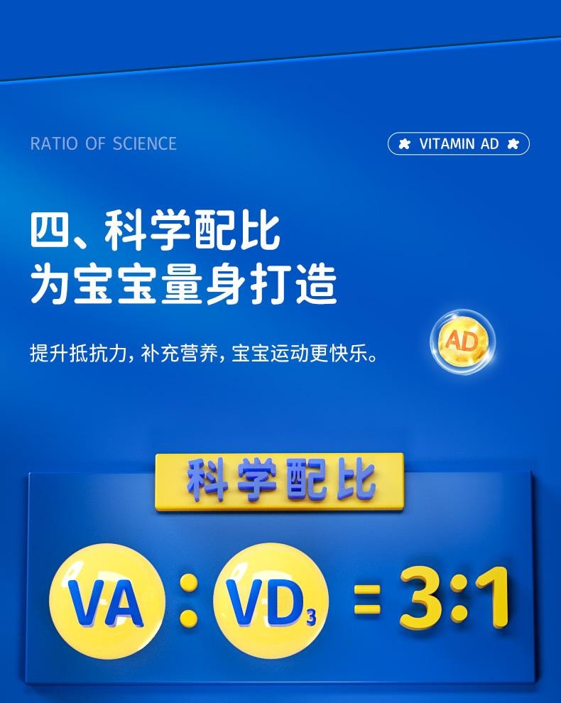 【中國直郵】 星鯊維生素AD滴劑1歲下寶寶VD48粒/盒