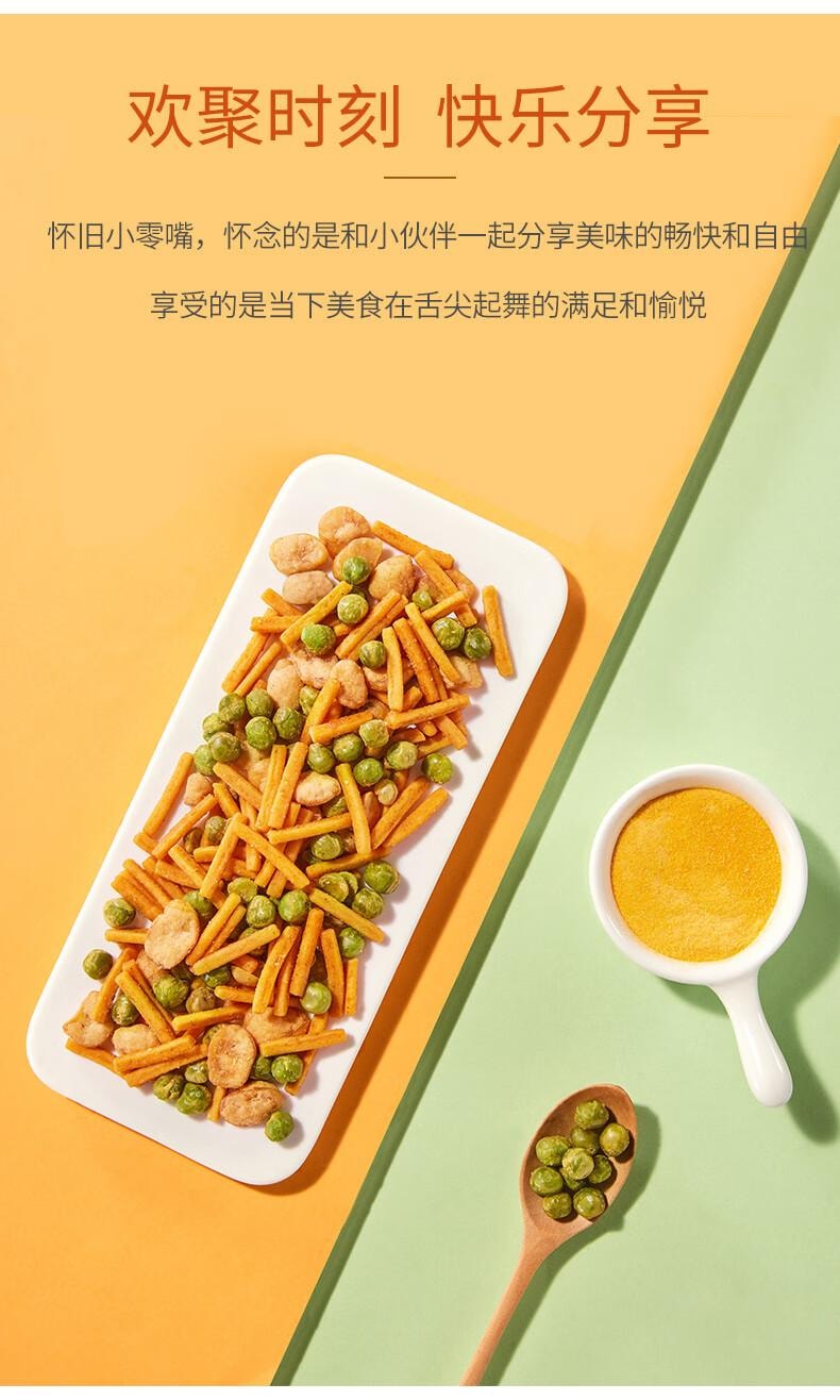【中国直邮】 甘源 蟹黄味混合豆果青豆蚕豆儿童膨化休闲下酒零食500g