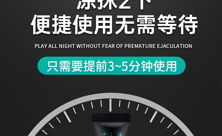【中國直郵】NBB 男用延時情趣膏 長久戰力 持久不射 8g/瓶 成人情趣用品(非噴劑)